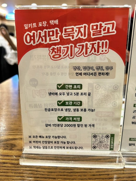 큰골별미집 이미지