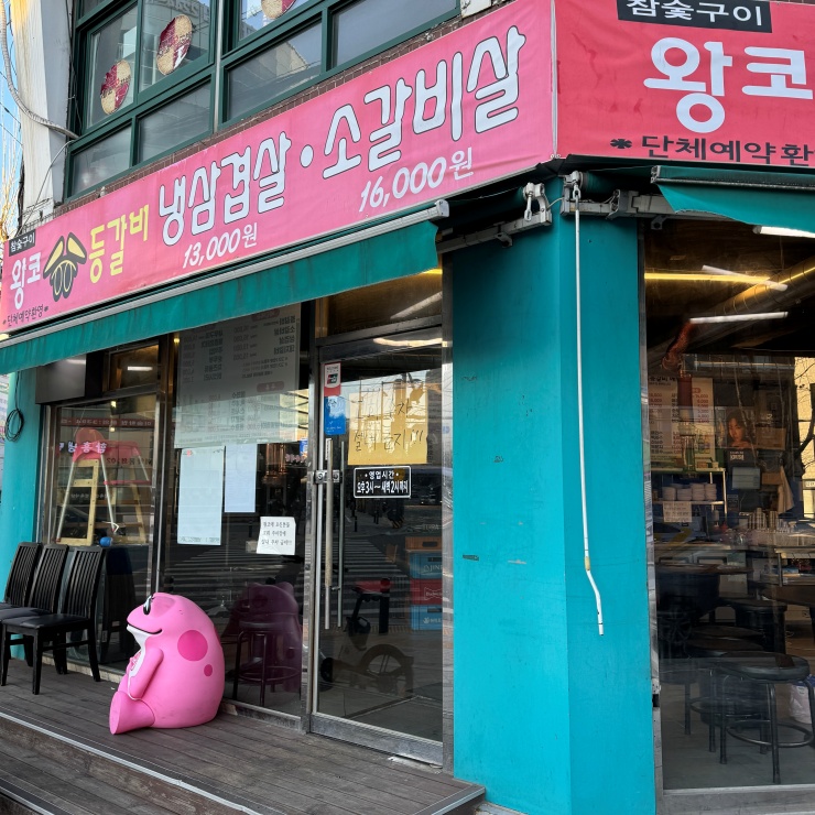 신가네횟집 이미지