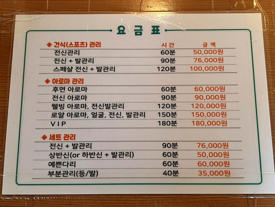 청룡발관리샵 이미지