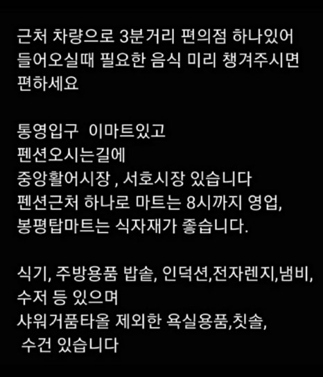 라라펜션 이미지