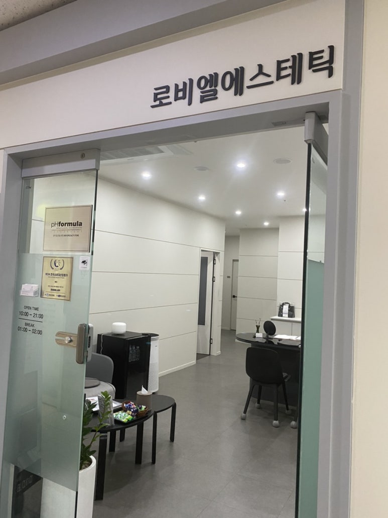 오픈도어에스테틱 이미지
