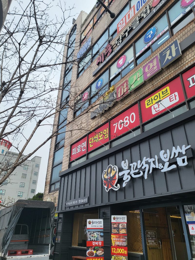 기분좋은낙지 이미지