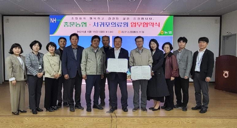 중문농업협동조합 이미지