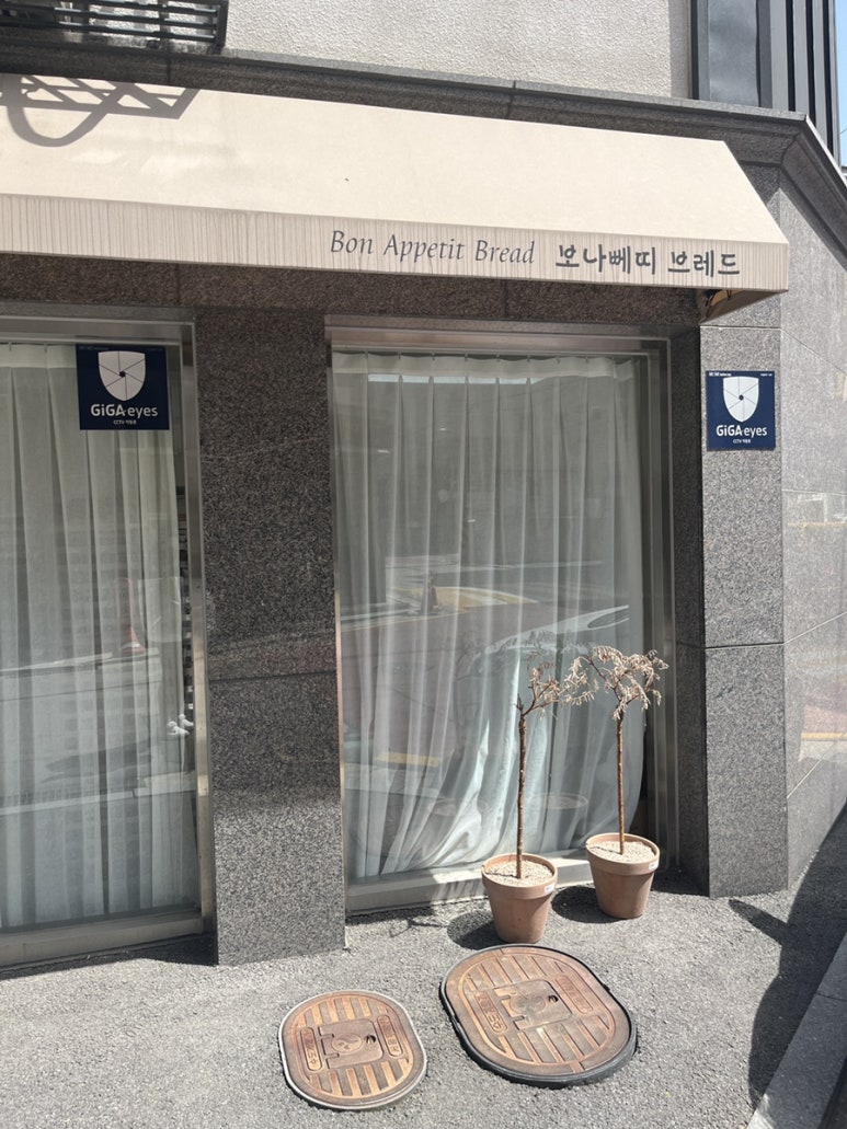 보나뻬띠브레드 이미지