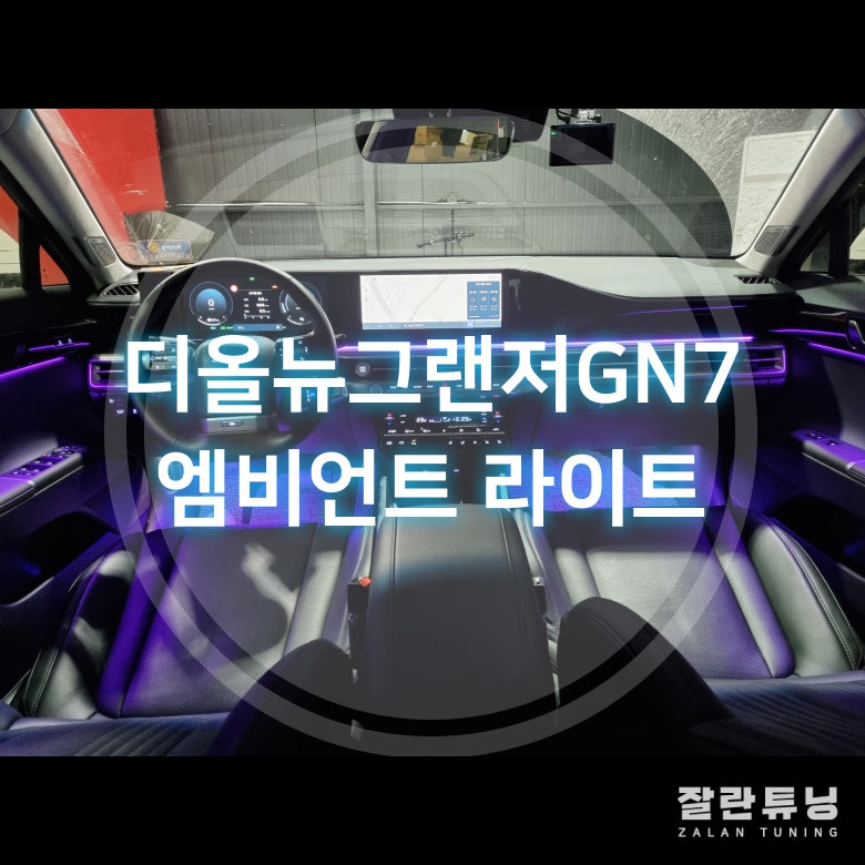 잘란튜닝 이미지