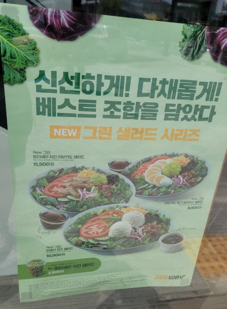 써브웨이충주호암 이미지