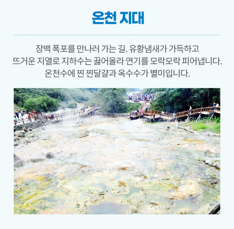 백두산랜드 이미지
