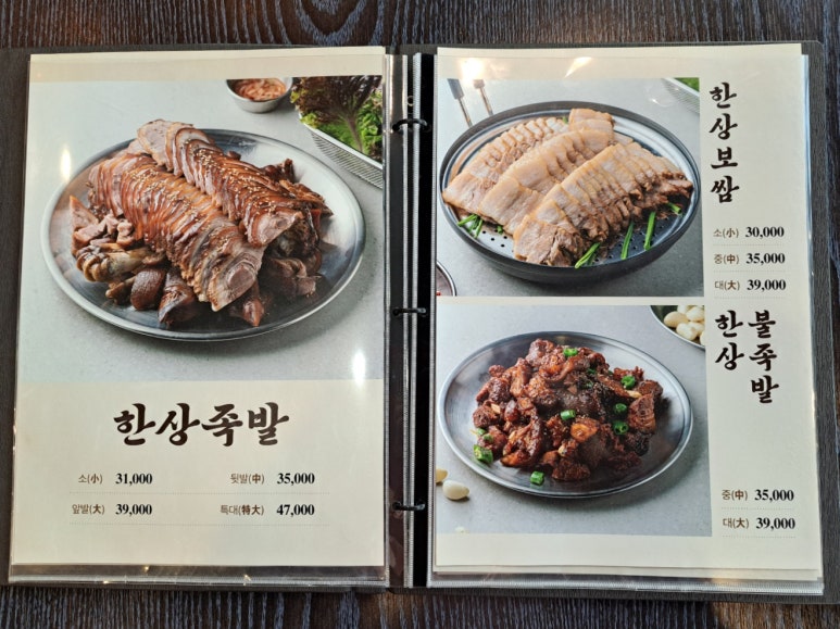 가마솥십팔족 이미지