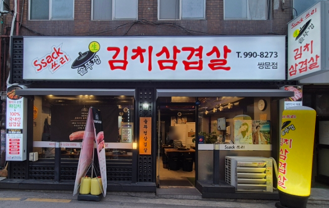엘마트창동 이미지