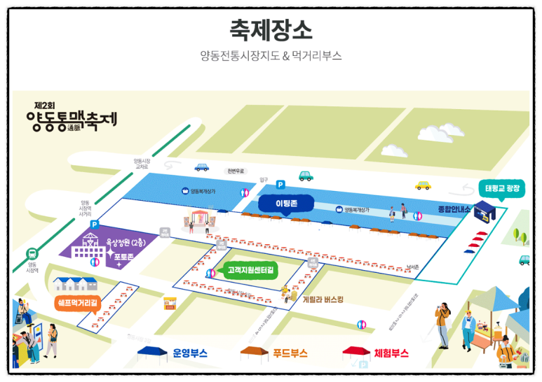 쑤기상회 이미지
