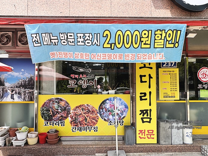 어신코뎅이 이미지