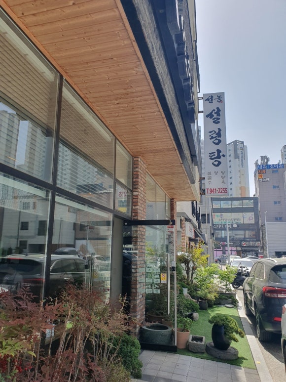 선농설렁탕 이미지