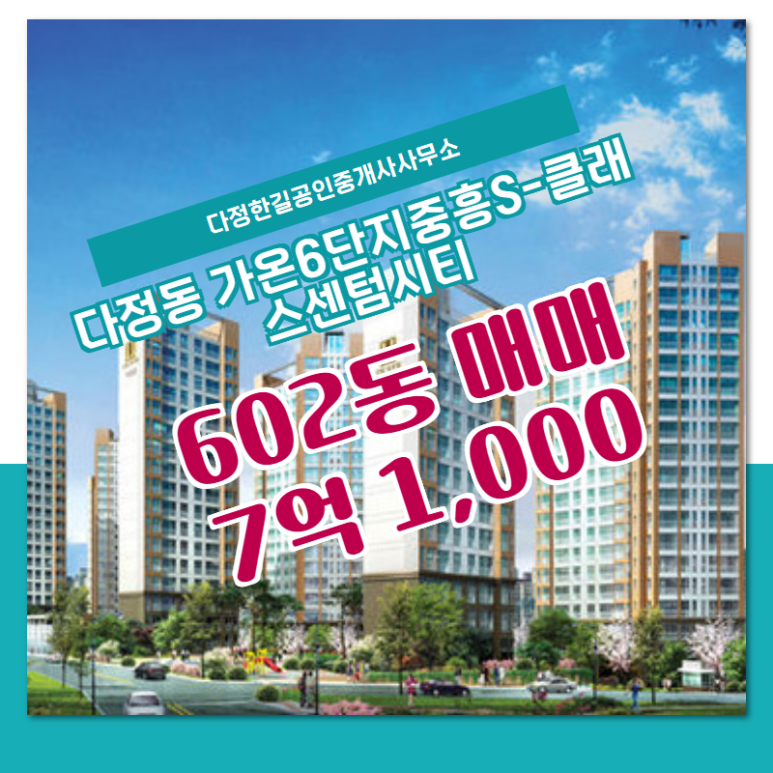 다정한공인중개사사무소 이미지