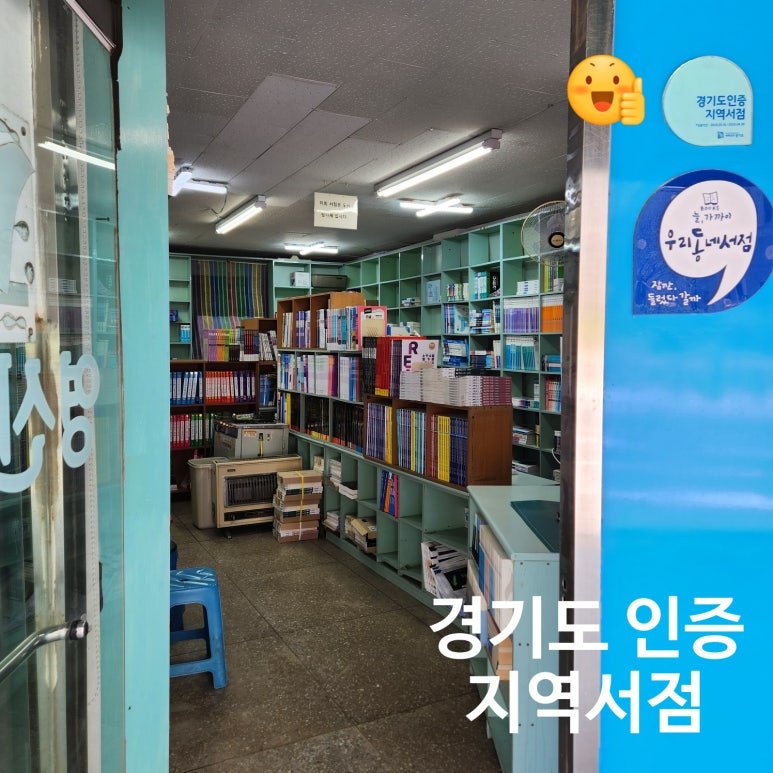 영신서점 이미지