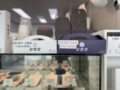 유밀정 이미지