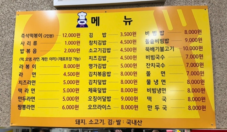 이레분식 이미지
