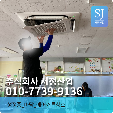 성정중학교 이미지