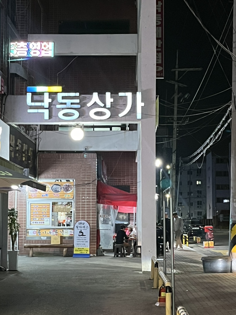 복이네분식 이미지