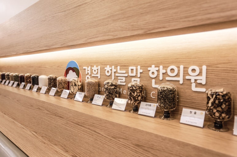 경희하늘맘한의원 이미지