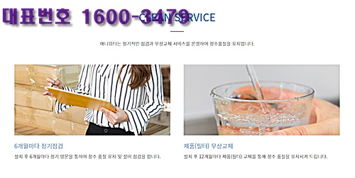 정수기워터 이미지