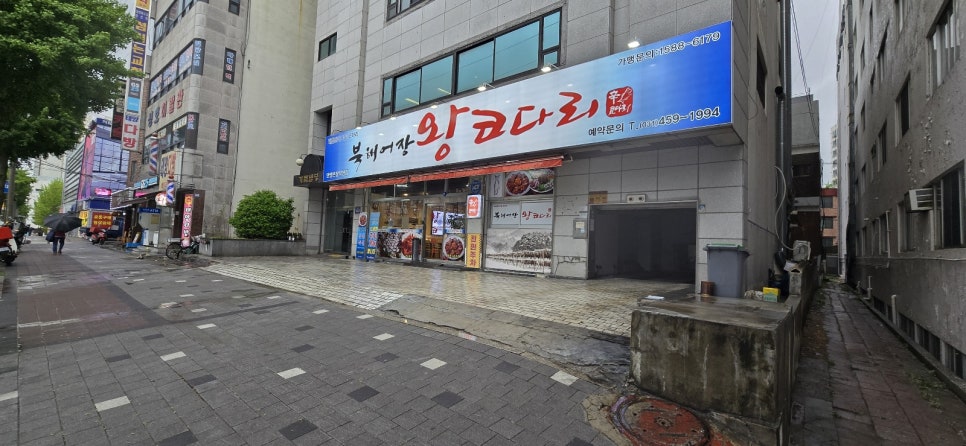 북해어장왕코다리 이미지