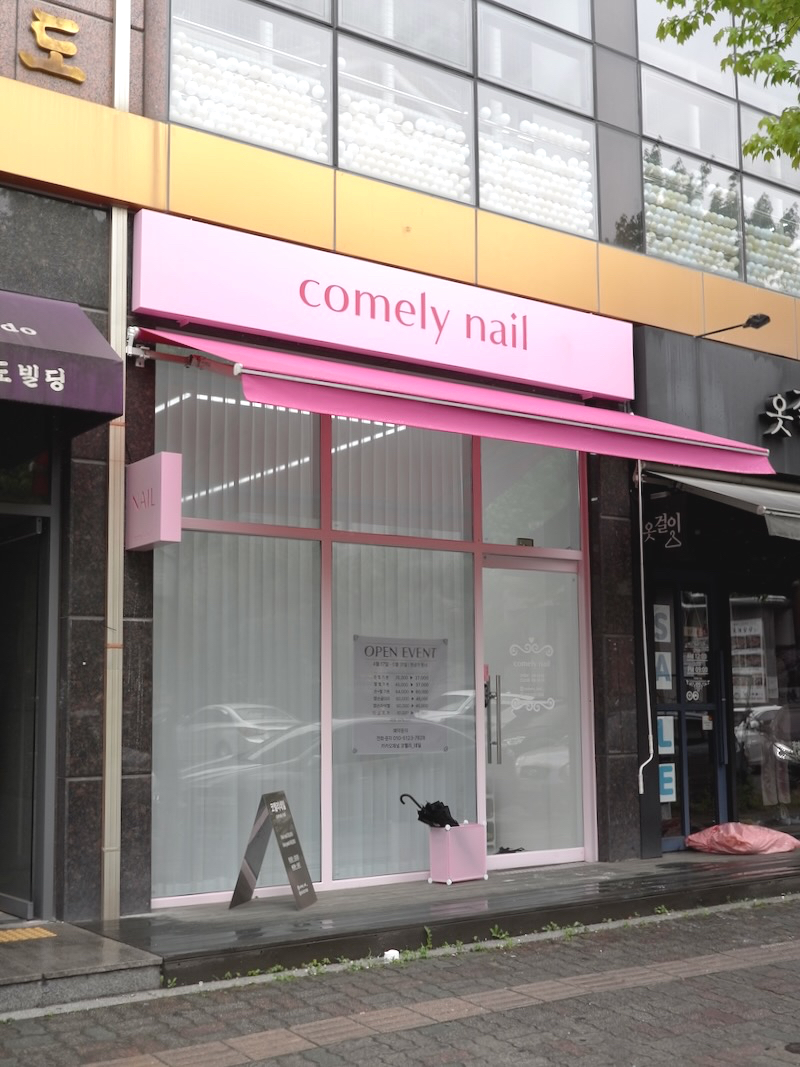 코멜리네일 이미지