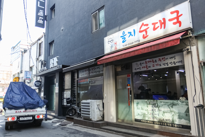 풍미순대국 이미지