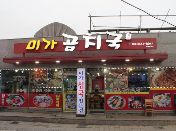 미가한우 이미지
