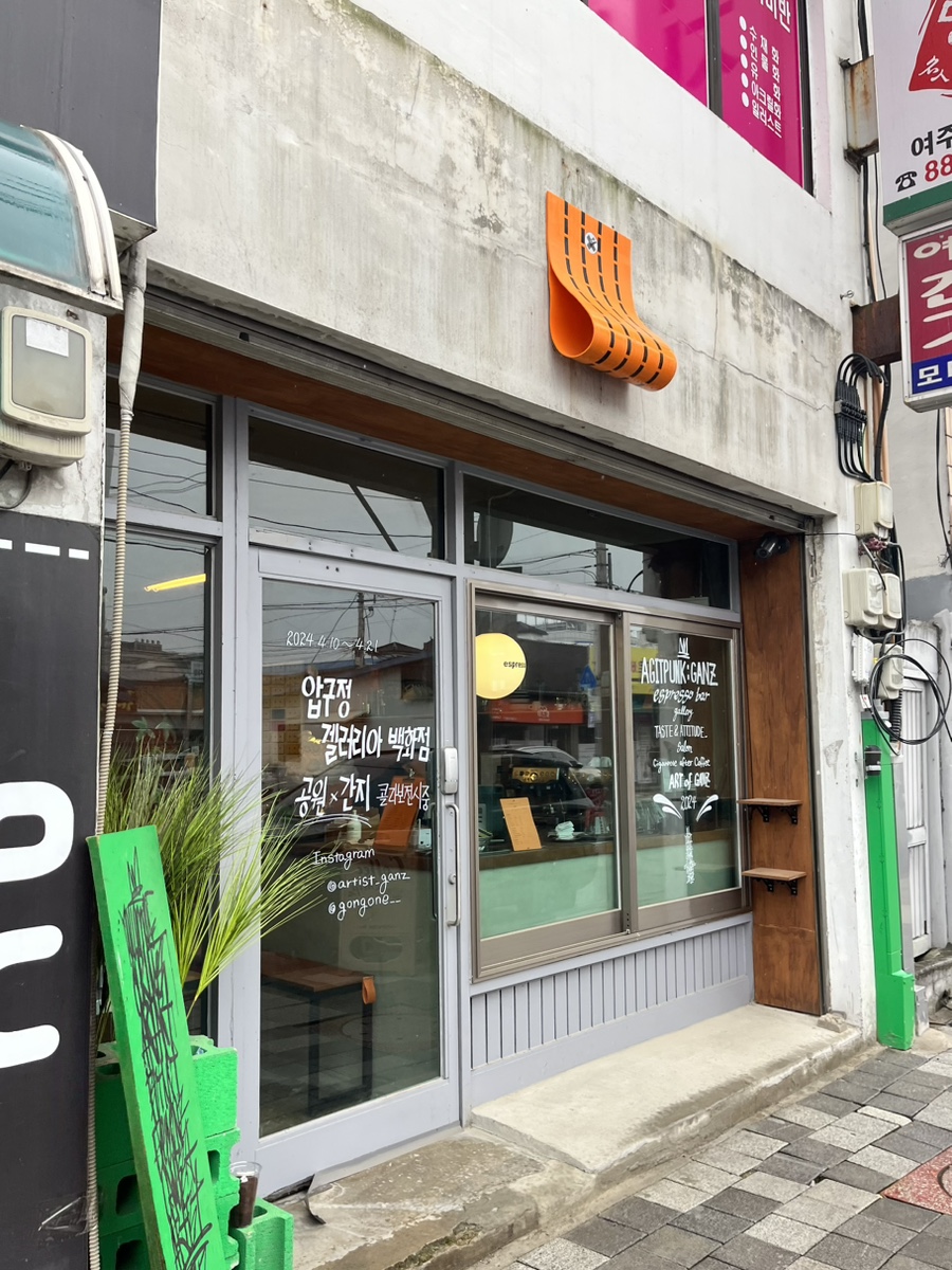 아지트:간지 이미지