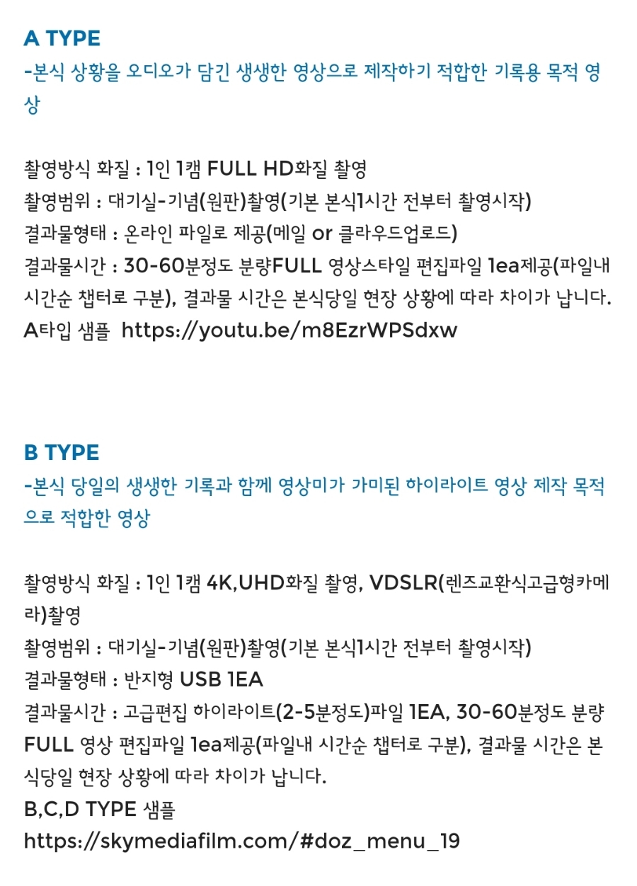 스카이미디어필름 이미지