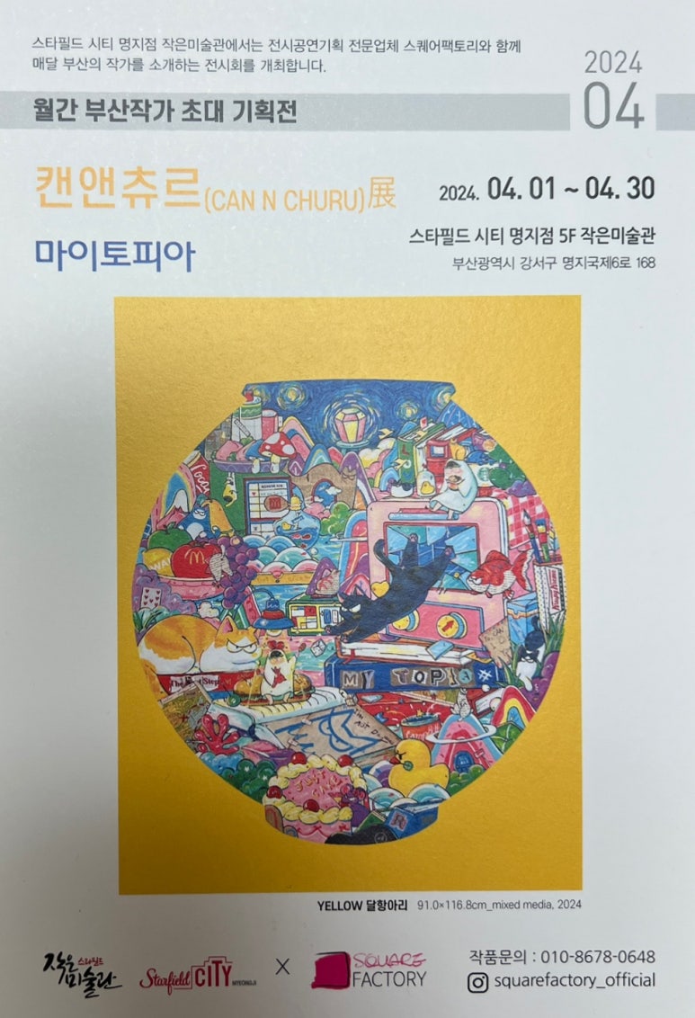 캔앤캔 이미지