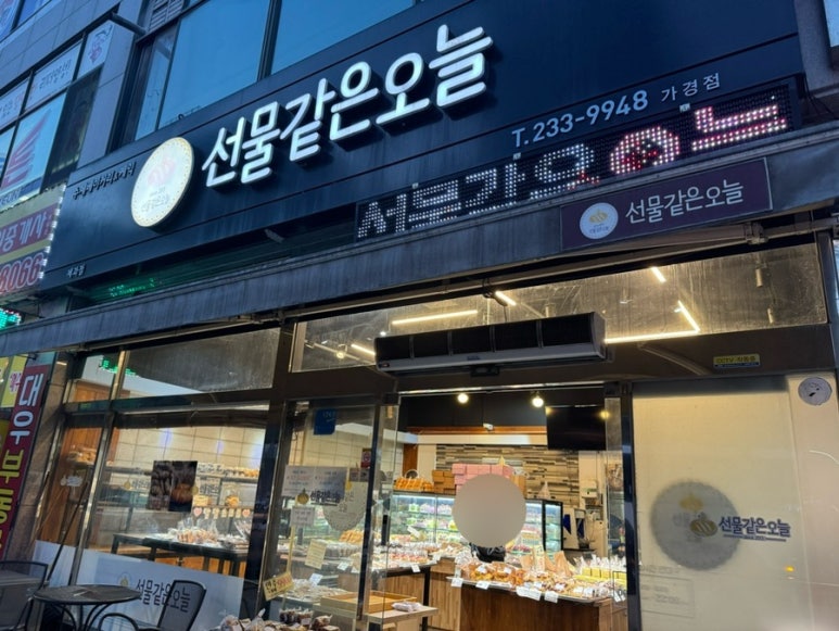 선물같은오늘(가경점) 이미지