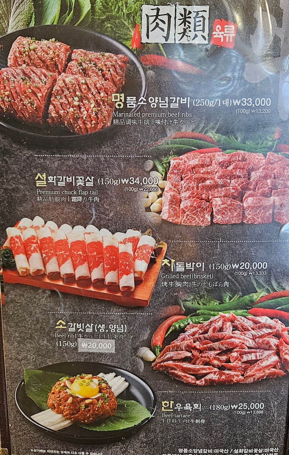 옛날고기집 이미지