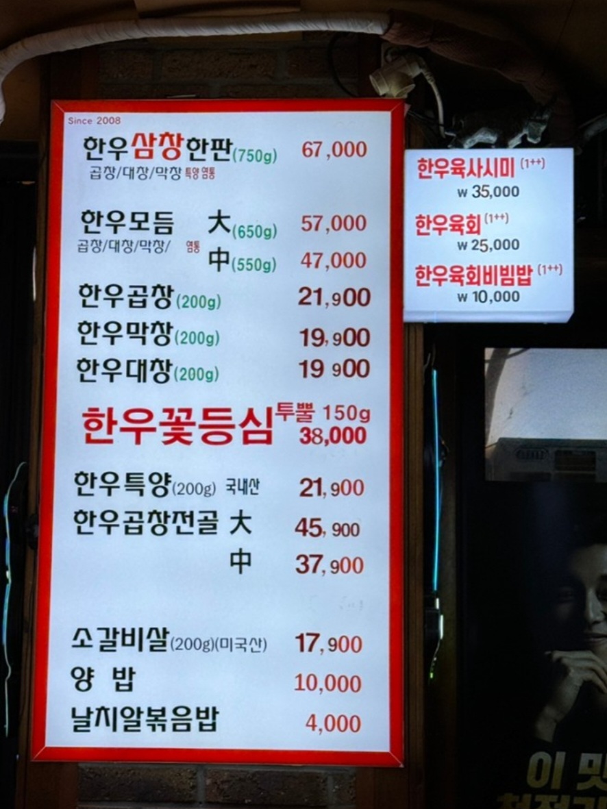정자동백두산황소곱창 이미지