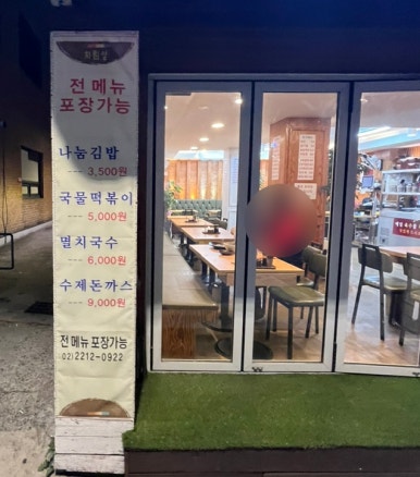 나눔멸치국수 이미지