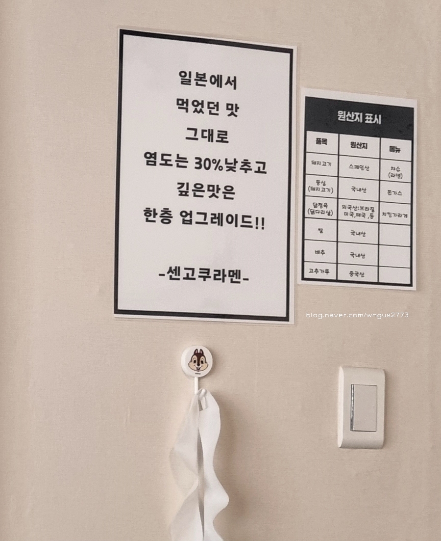 센고쿠라멘 이미지