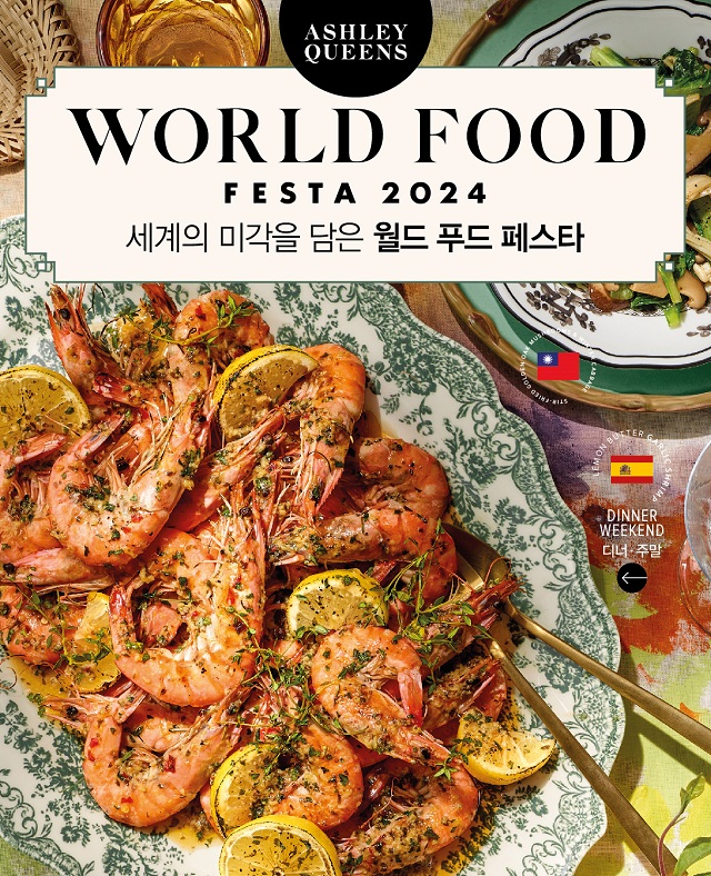 퀸즈푸드 이미지