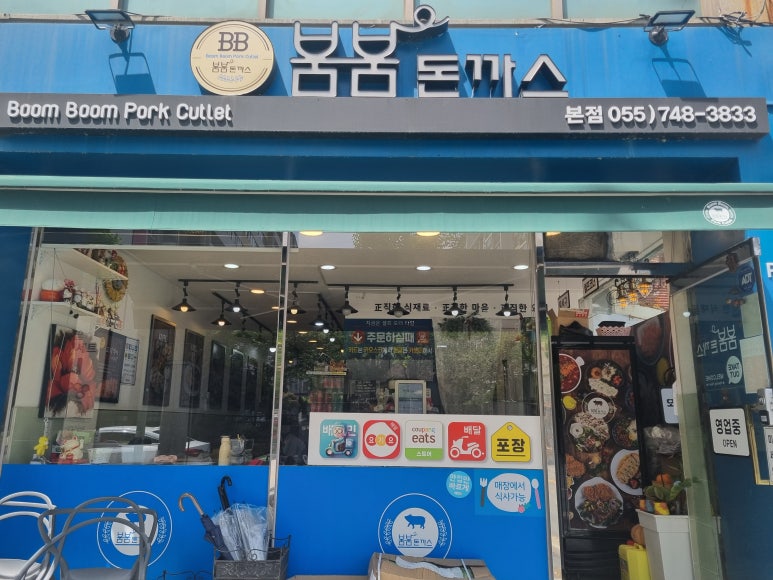 붐붐돈까스본점 이미지
