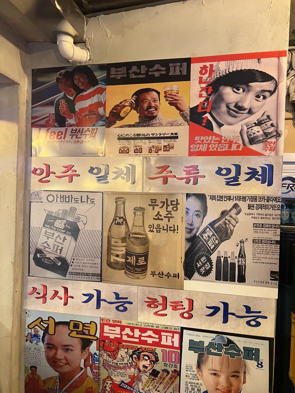 부산수퍼 이미지