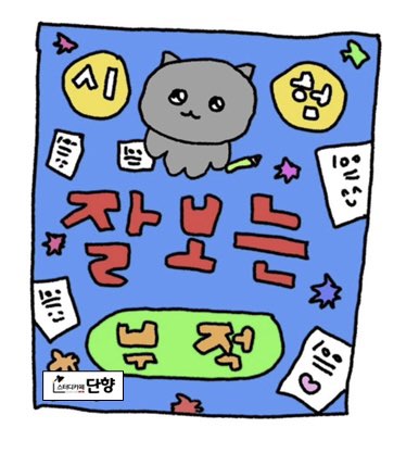 단향스터디카페구리직영센터 이미지