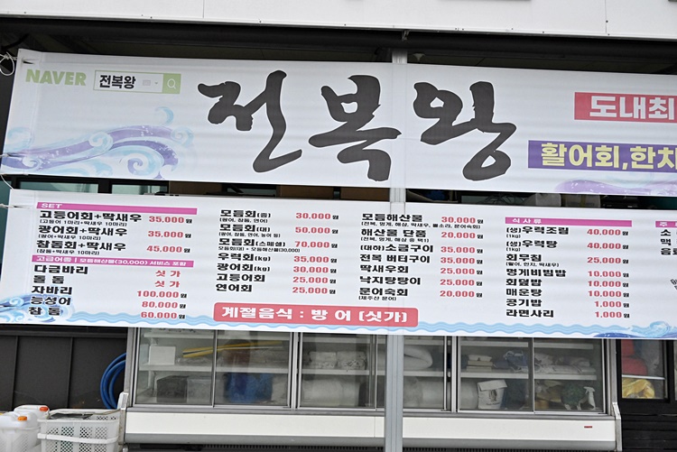 전복왕 이미지