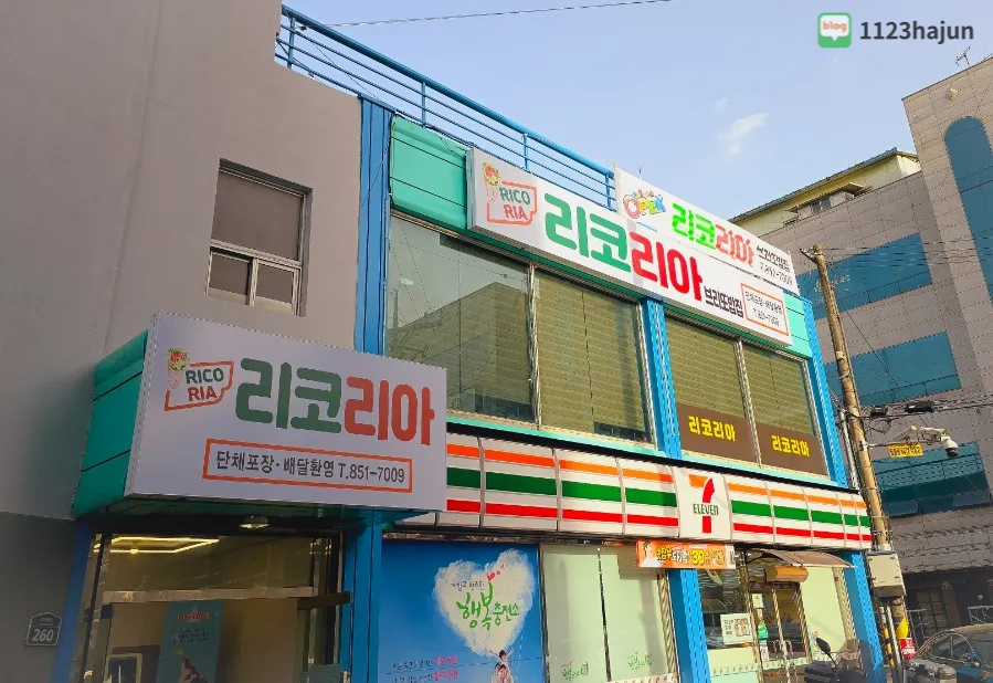 부리또리대구 이미지