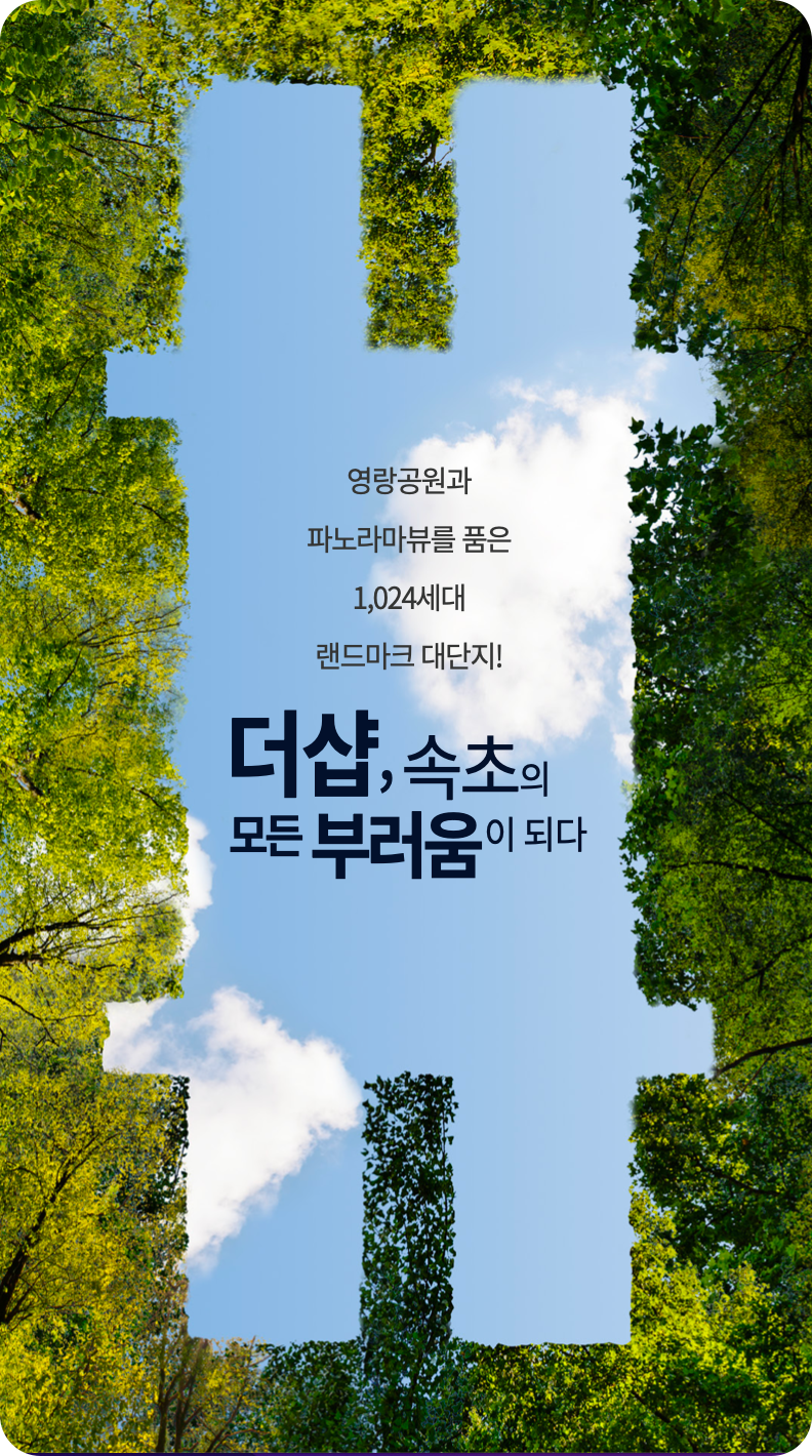 더샵 키즈하우스 어린이집 이미지