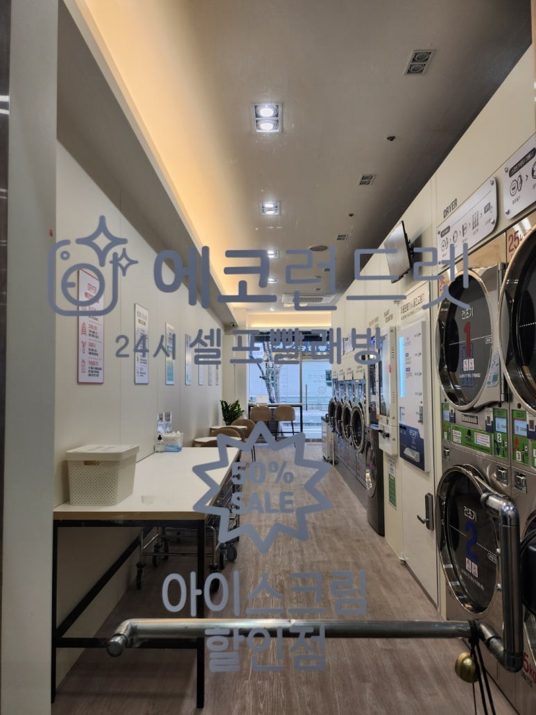 깔끔세탁소 이미지
