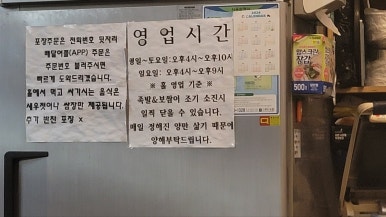화정족발 이미지