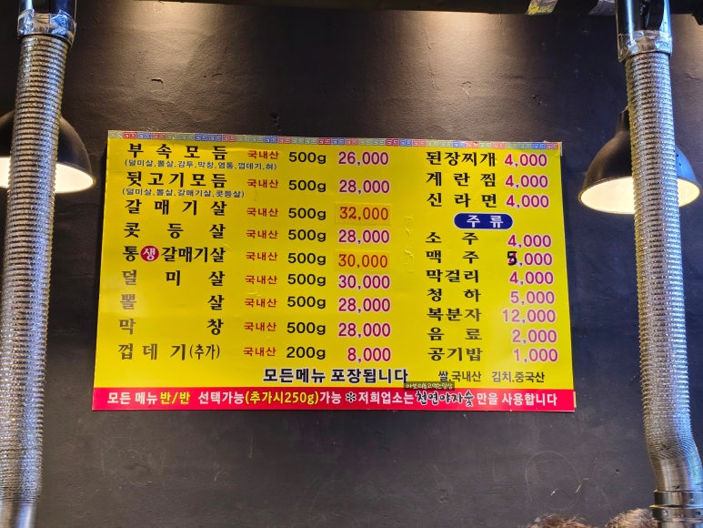 대박생뒷고기 이미지