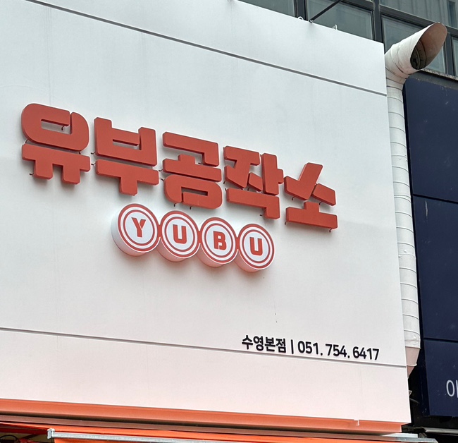 분식공작소 이미지