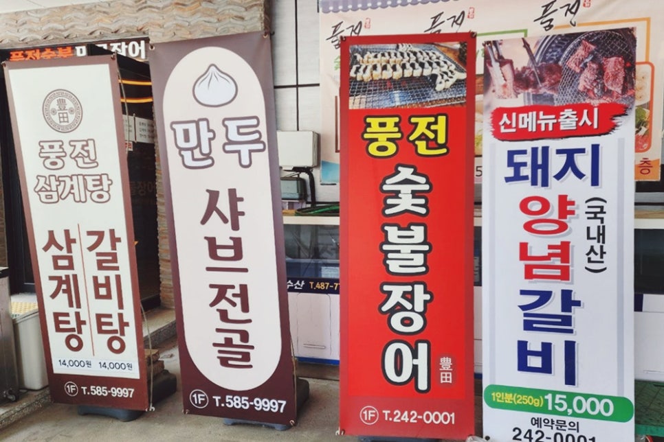 풍전칼국수 이미지