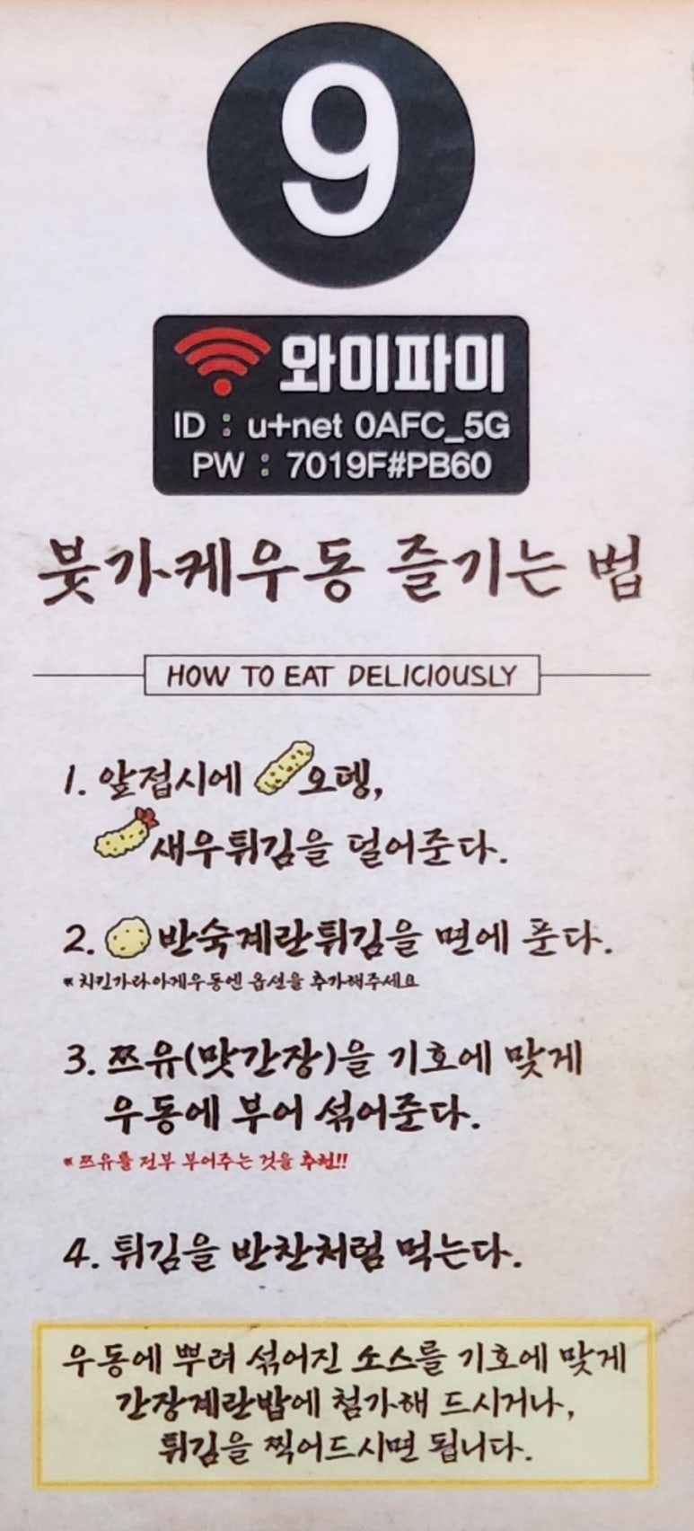 이루다제면소 대구죽전점 이미지
