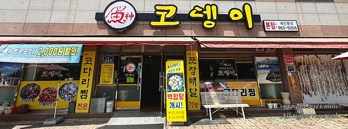 어신코뎅이 이미지